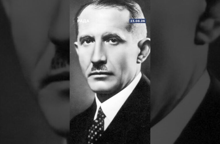 88 років потому. Коновалець знову в Україні 🕯️