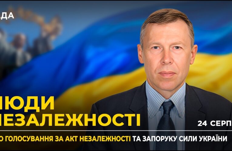 35 РОКІВ НЕЗАЛЕЖНОСТІ: Історичний шлях України, гарантії НАТО та важливість реформ